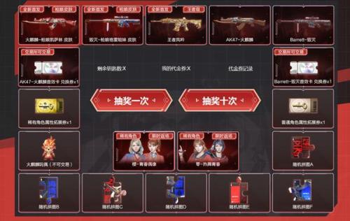 穿越火线幻神怎么在道聚城购买