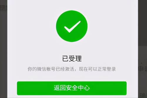 你微信临时限制是什么意思