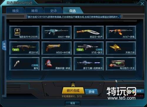 逆战体验服资格是永久的吗