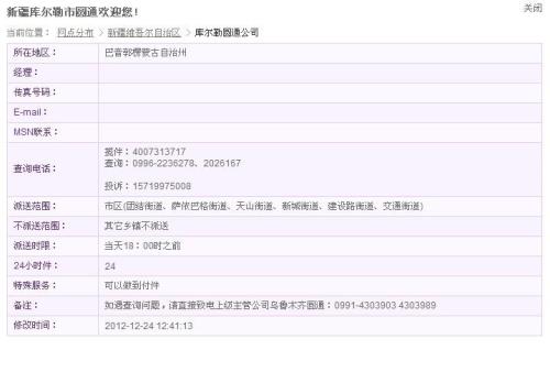 如何投诉圆通有效方法