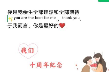 结婚14周年朋友圈文案
