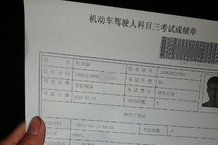 B2科目四可以考几次