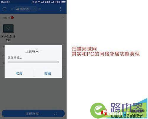 小米路由器显示无互联网连接