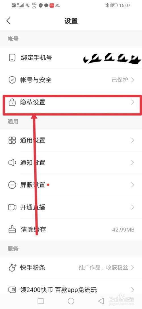 快手极速版怎么看谁点了红心