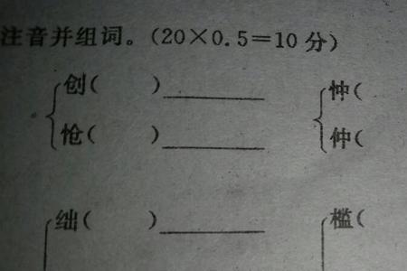 多音字哪的轻声怎么组词