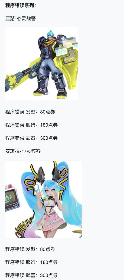 安琪拉量子冲击什么时候返场