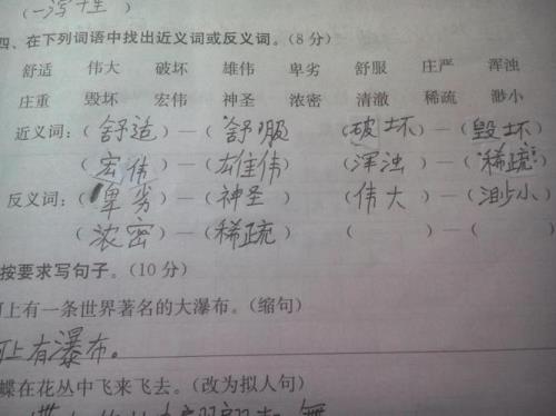 请参考近义词