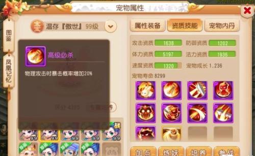 梦幻西游手游65级带什么宝宝好