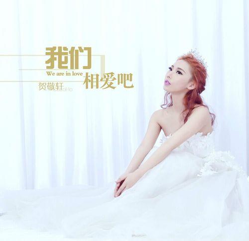 我们结婚吧这歌原唱是谁