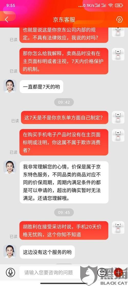 多燕瘦京东可以退款么