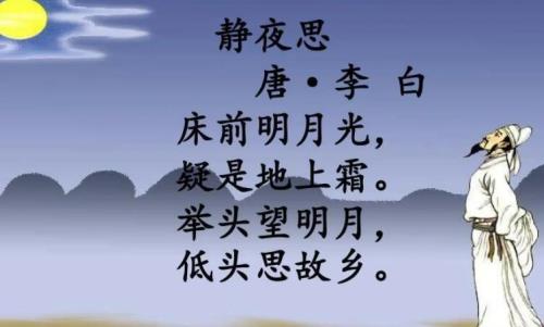静夜思的音序是什么