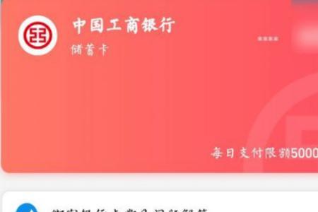 支付宝怎么把主卡改为副卡