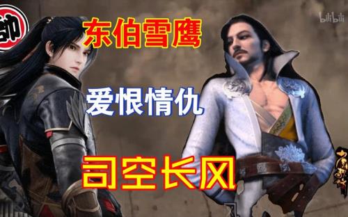 司空长风名字由来