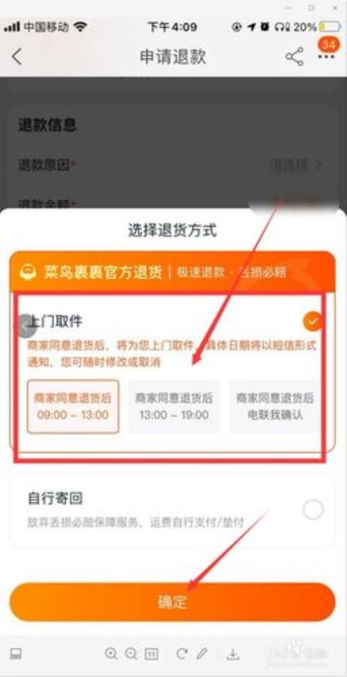 淘宝怎么看有没有买运险费