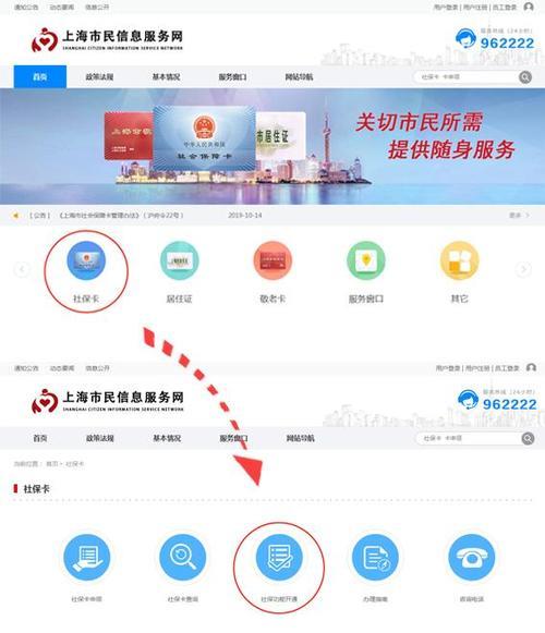 儿童社保如何网上查询是否激活