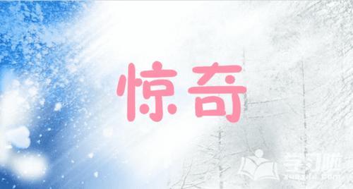 诡秘的近义词是什么