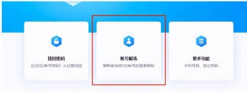 转转订单冻结了怎么才能解冻
