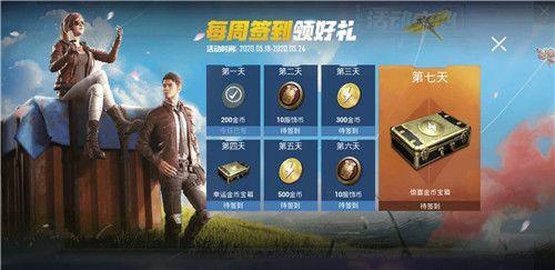 和平精英限时后多久可以开始玩
