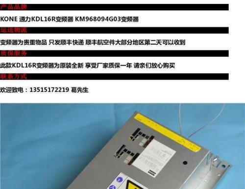 通力电梯kdl16参数设置详细
