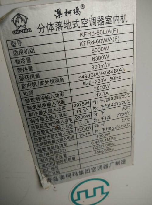 空调挂机耗电量怎么计算