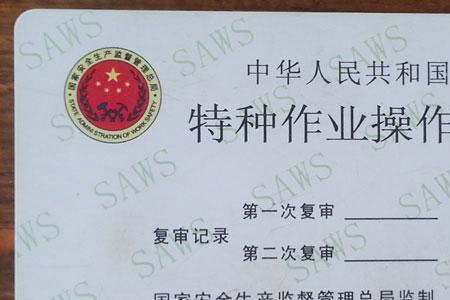 农村现在能办电焊证吗