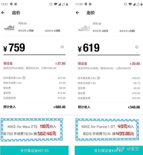得物上棉服尺码怎么选
