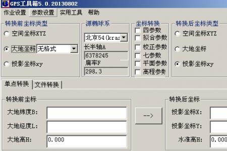 gps工具箱输入坐标怎么导航找点