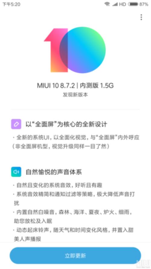 miui14第三批更新机型名单