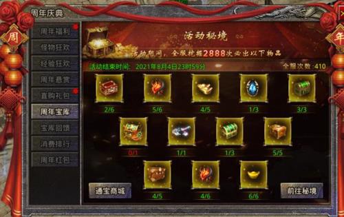原始传奇兵魂宝箱怎么开