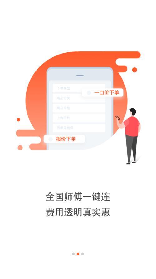 鲁班到家师傅版怎么接单