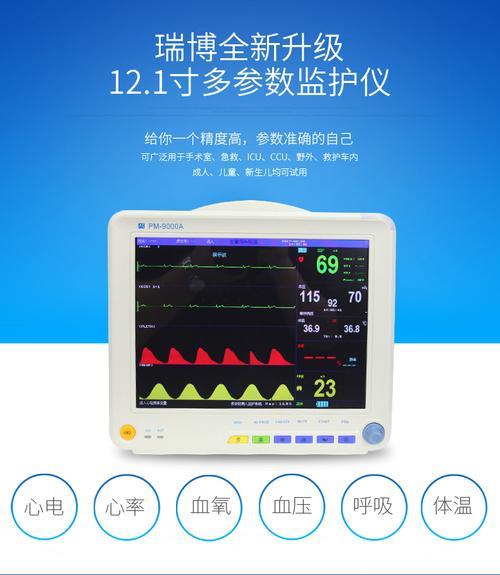 心电监护仪怎么充电的