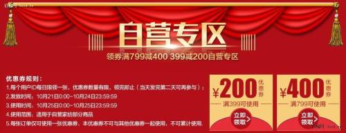 京东限时优惠券怎么领