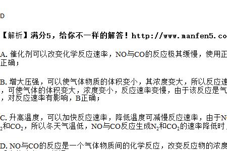 NO化学读法