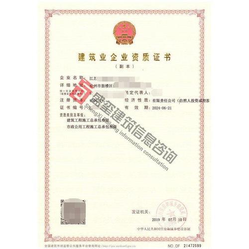 特级一级二级三级资质怎么查询