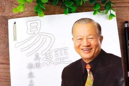 学易经真的很容易