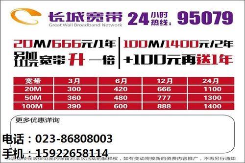长城宽带100m真实网速