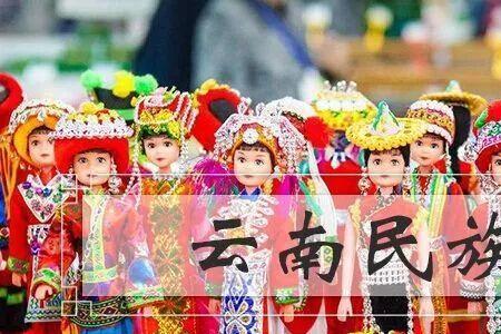 少数民族为什么都是四个字