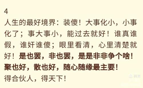 做了好事究竟应不应该说出来