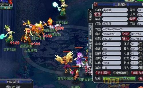 129魔化生需要多少法伤