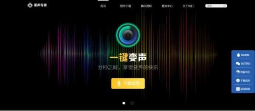 语音模拟器是啥