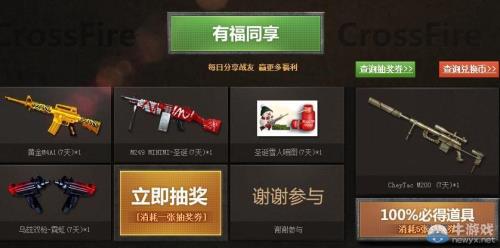 穿越火线竞猜币怎么领取