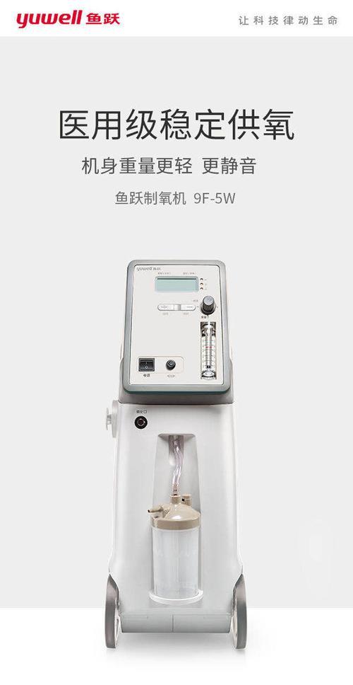 5l制氧机的氧浓度调到多少