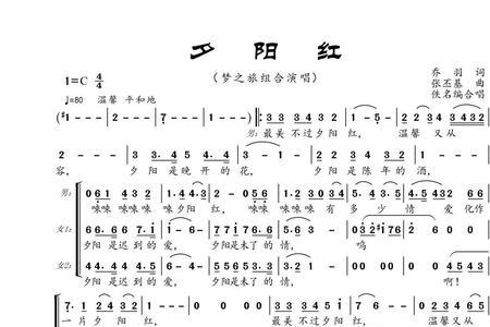 夕阳红词