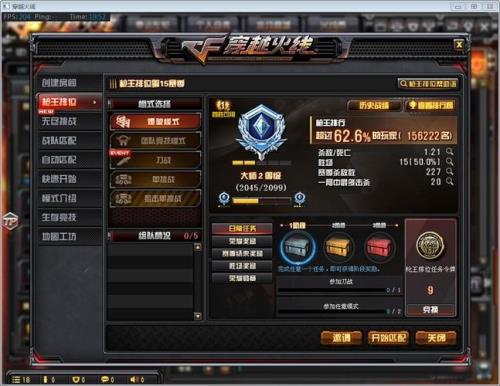 端游cf戒指可以买吗
