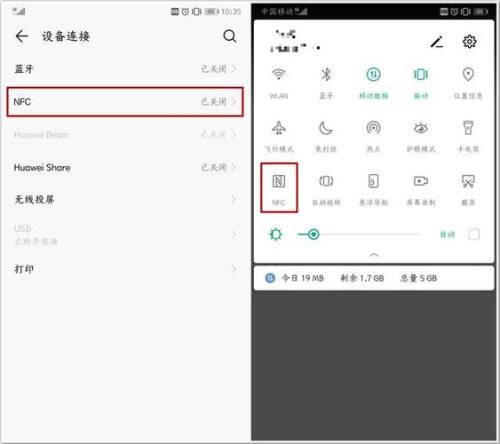 华为账号不登录可以用nfc吗