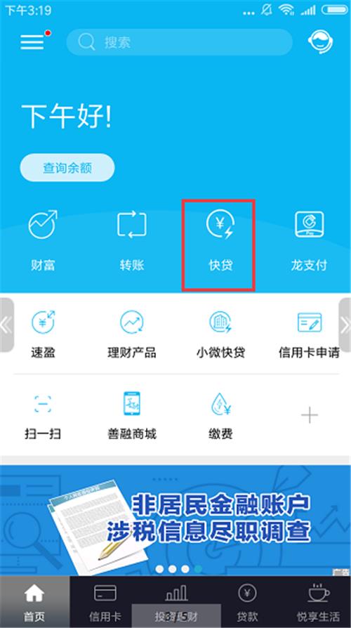 建行e贷怎么申请