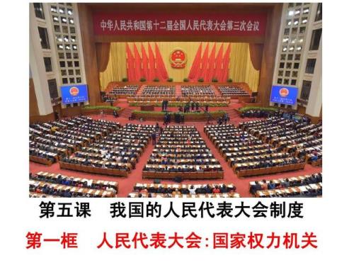中国是什么制度国家