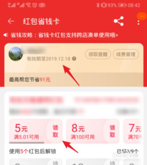 淘宝助力红包是个人的吗