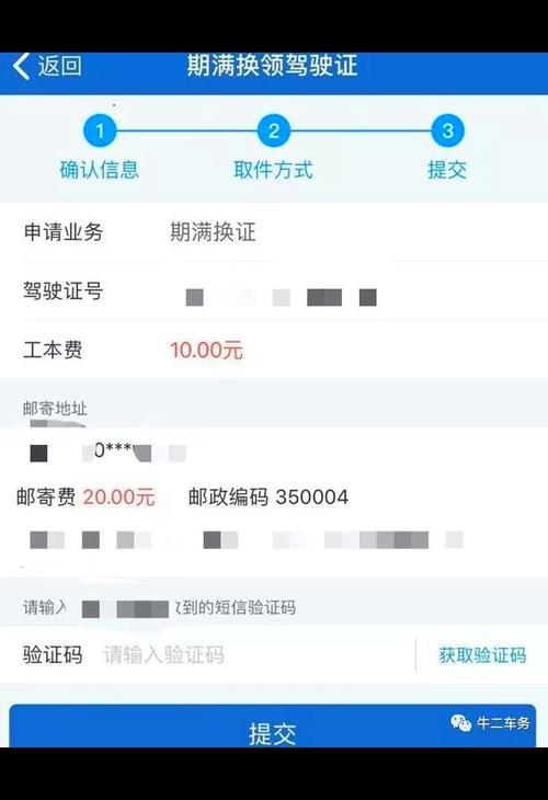12123使用的是什么快递