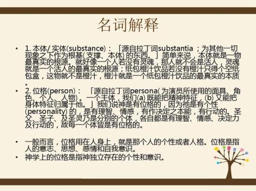 什么是理证和教证